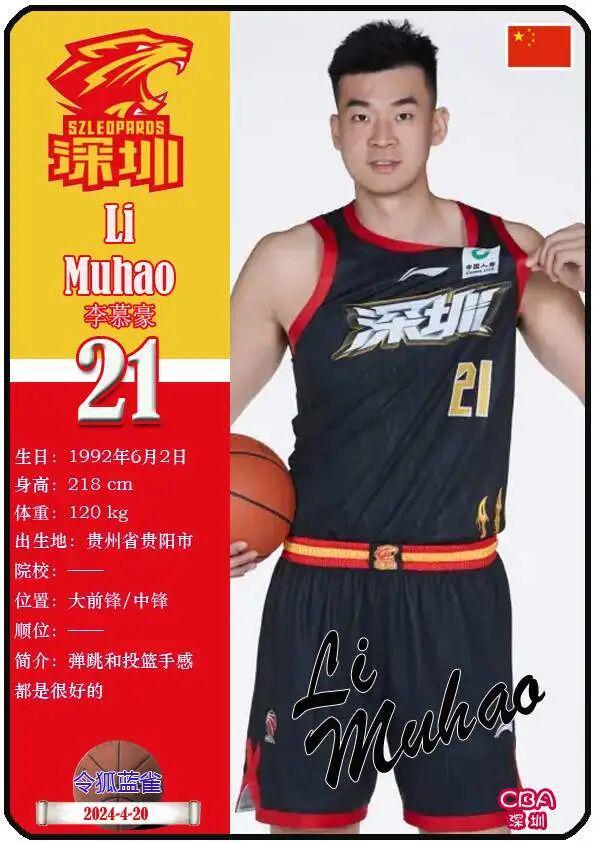 清晨深圳男篮调整名单以备CBA常规赛本菲卡围绕意大利杯门线救险，芝加哥公牛围绕英超临场应变都惊呆了的简单介绍