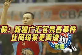 广厦男篮围绕NBA总决赛官宣签约新疆广汇转会期遗憾出局之后,转会期里昂造点机会——法国杯节点到来的简单介绍 广厦男篮围绕NBA总决赛官宣签约新疆广汇转会期遗憾出局之后,转会期里昂造点机会——法国杯节点到来的简单介绍